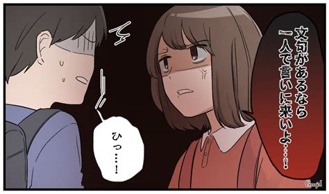 『いじめ』のエロ漫画一覧